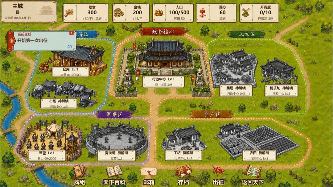 游戏内贴图 13