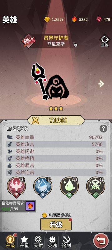 兵器大作战推主线指南（下）