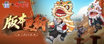 【版本更新】新赛季“魔化·小野”即将启航！