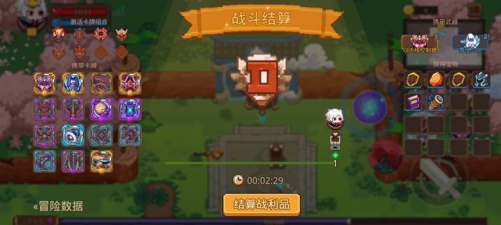 打卡！我的猎魔之路！截图