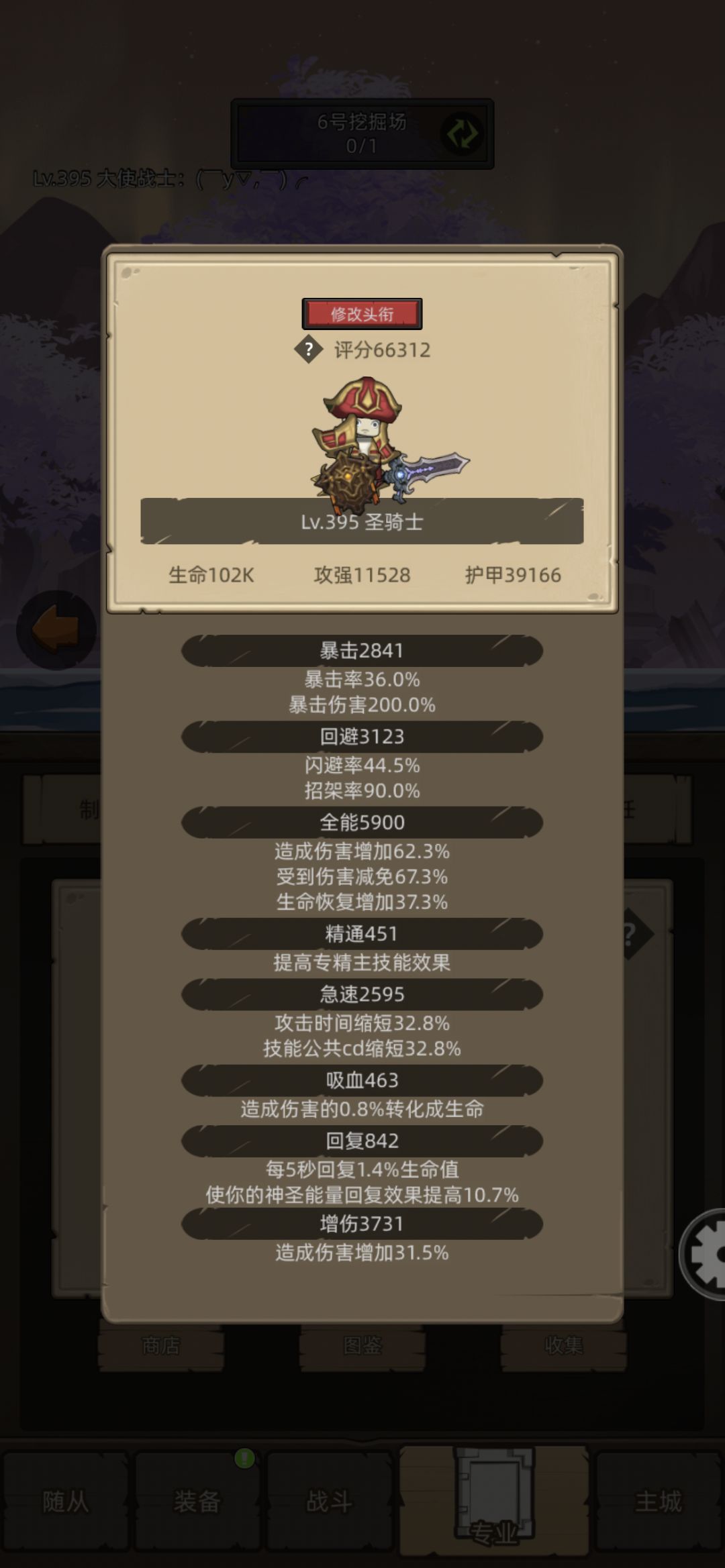 防骑6.6万王宫12卡住咋办? 1