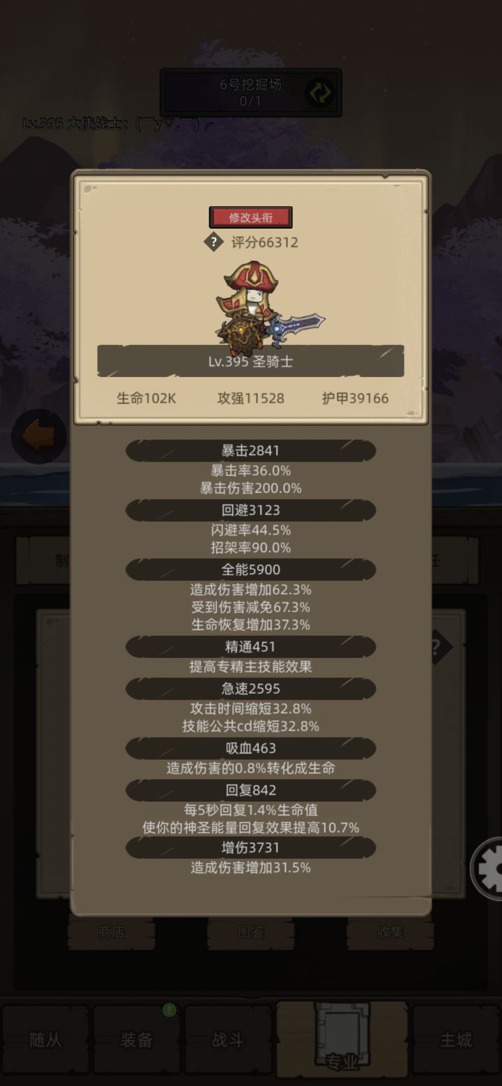 防骑6.6万王宫12卡住咋办?截图