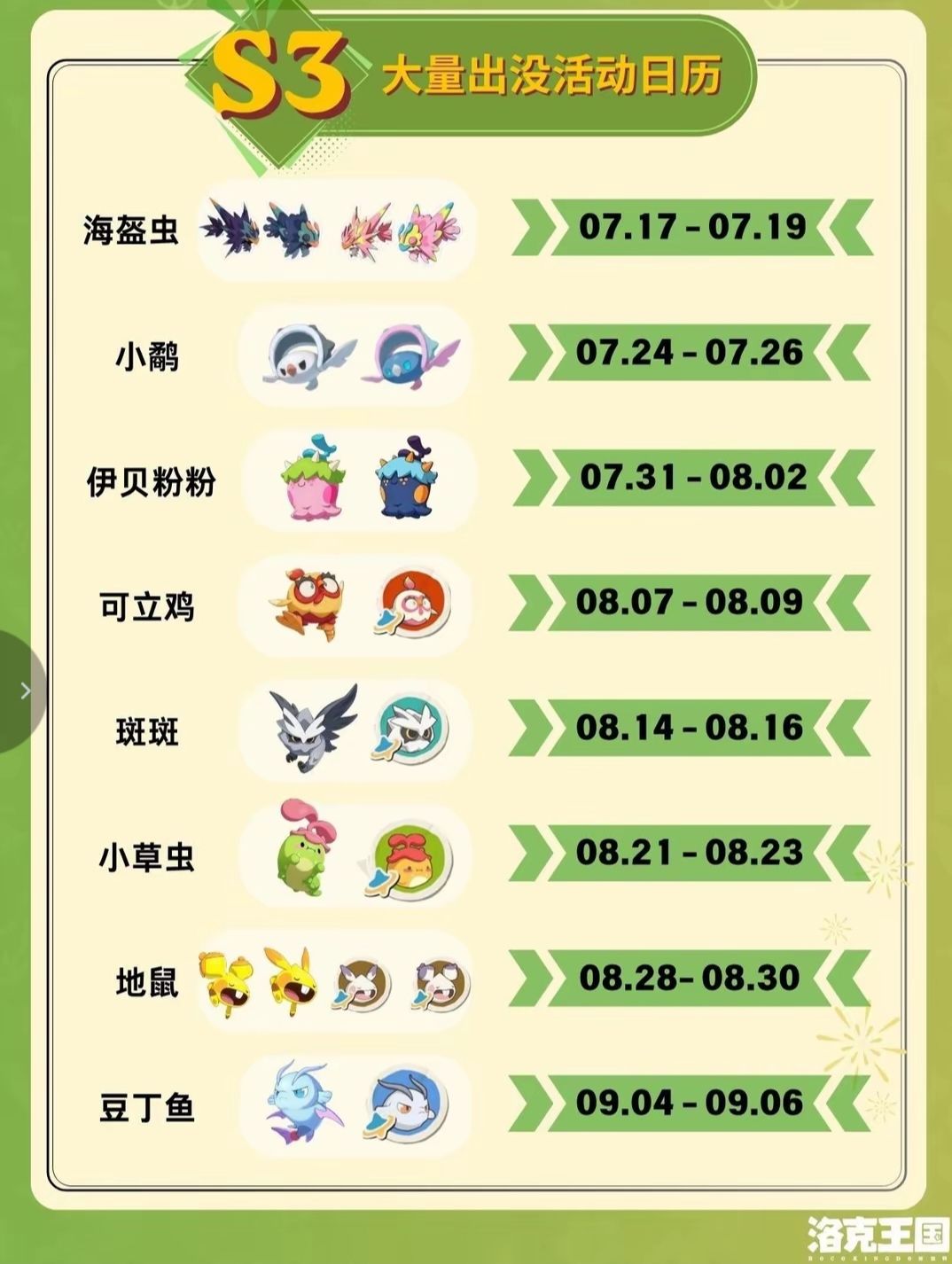 s3精灵出没 1