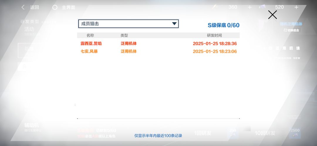 现在肝7天能拿下皮肤吗 2