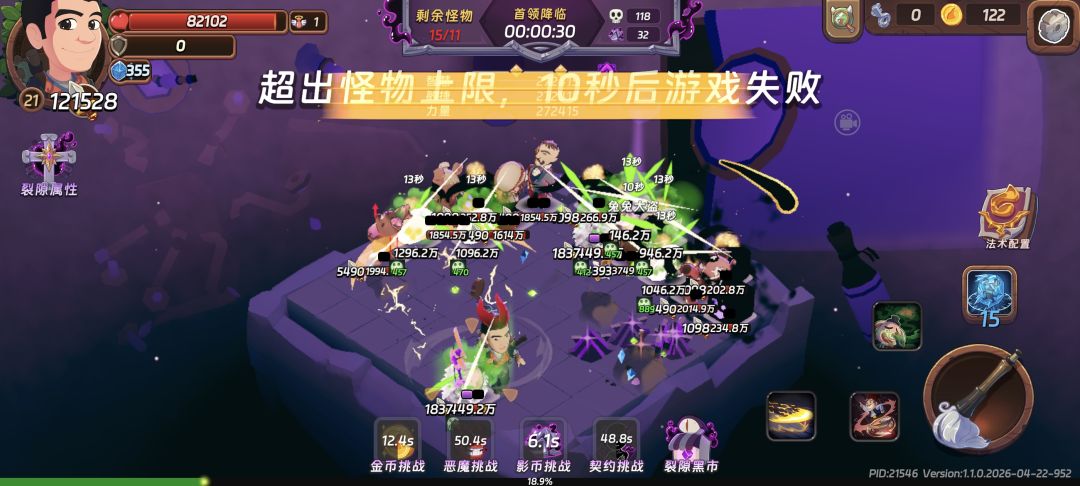 锦的紫薯饼干有BUG 2