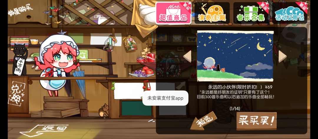 救命为什么买不了东西啊;w; 2