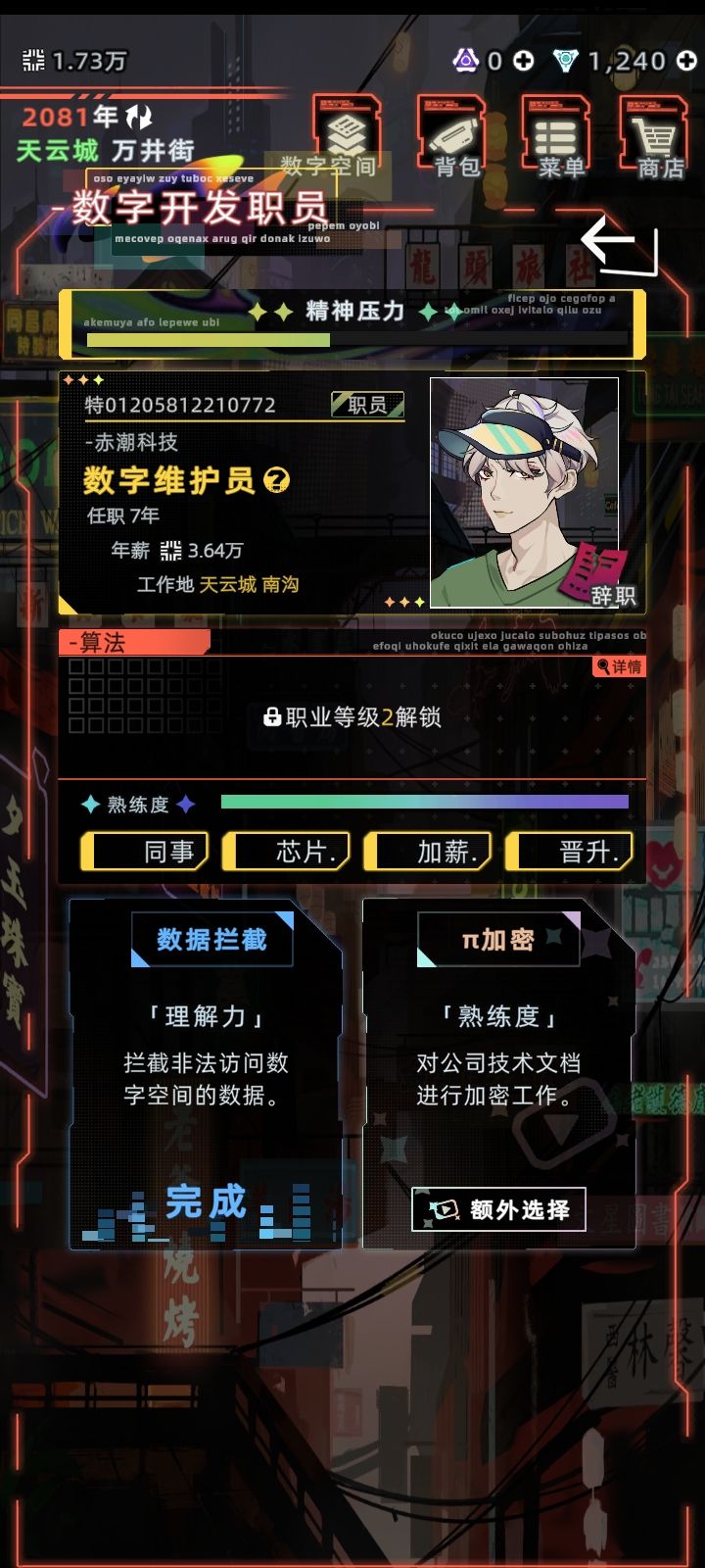 如何升级 1