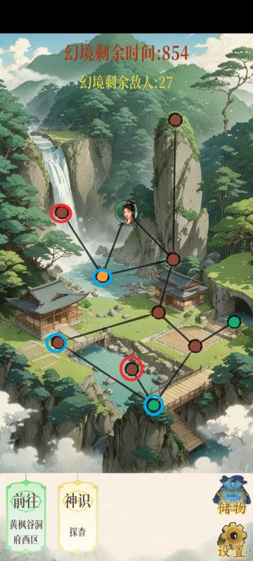 黄枫谷隐藏点位图