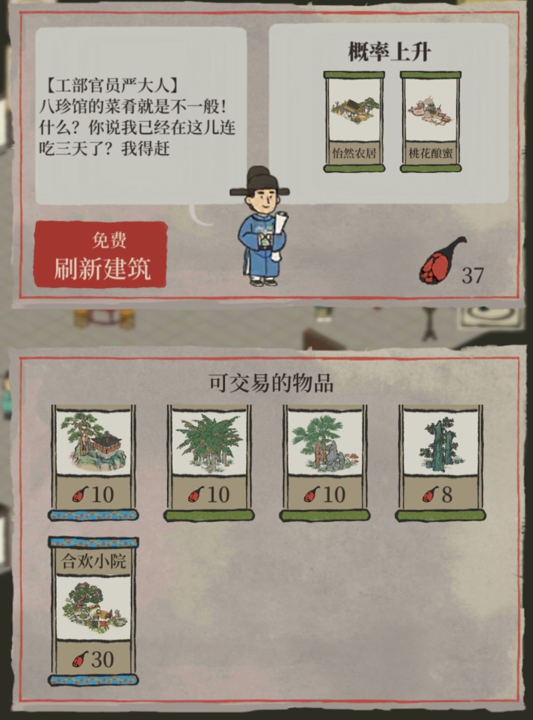 时隔7个月终于再次刷到合欢小院了~🥰 1