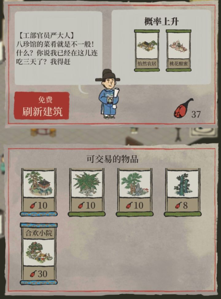 时隔7个月终于再次刷到合欢小院了~🥰截图