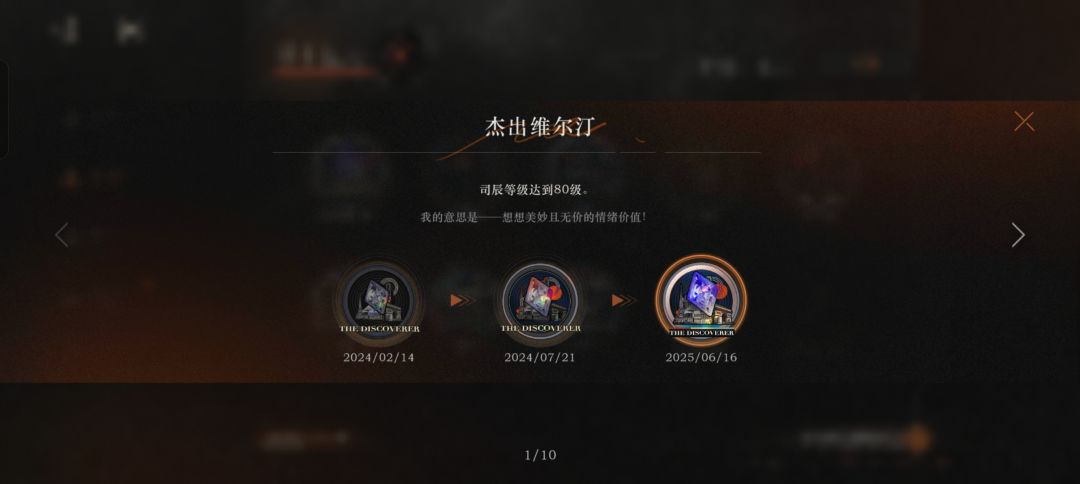 噔噔～ 3