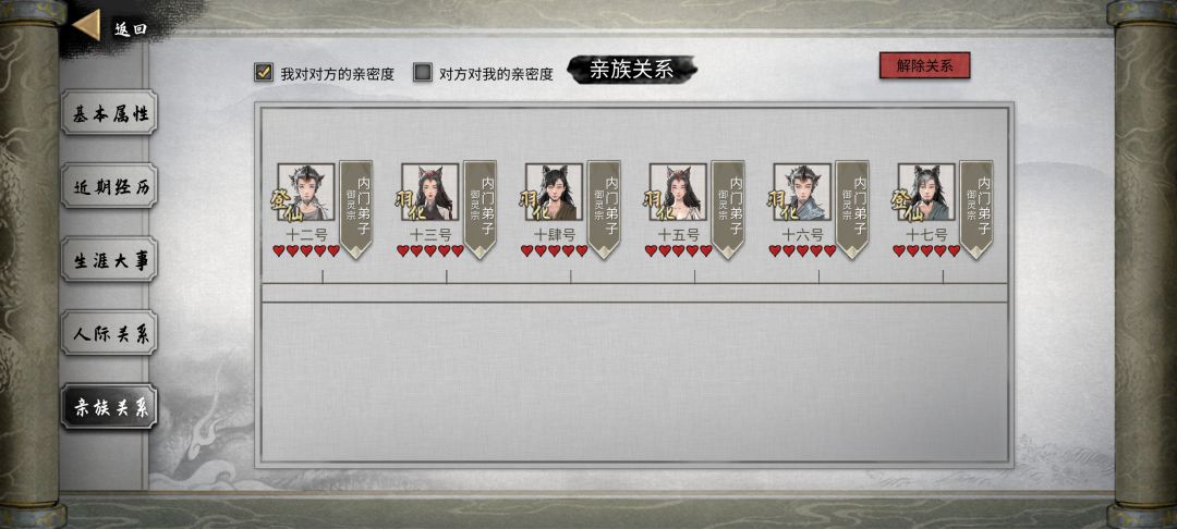 ✍️我和我的五十位登仙师傅 3