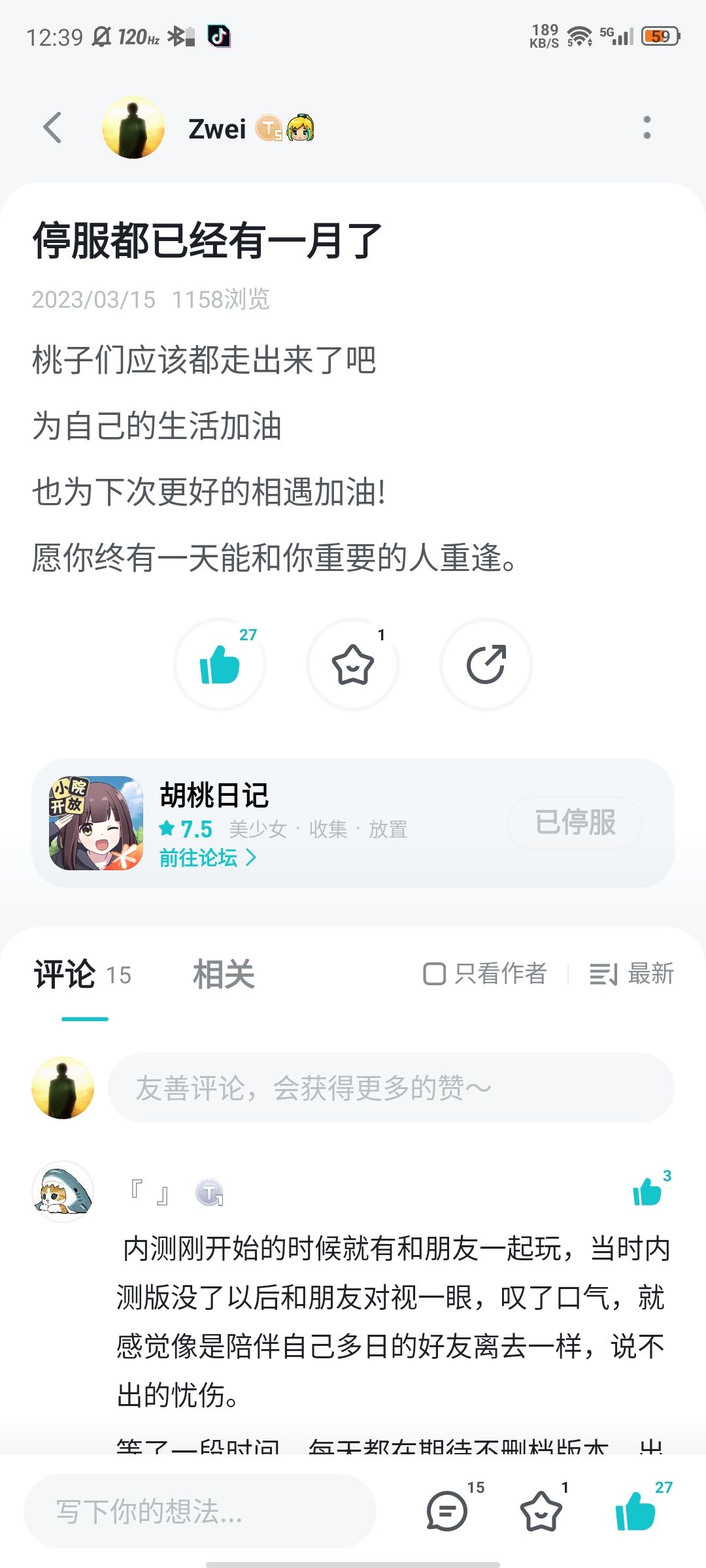 Taptap正式下架资源了 1