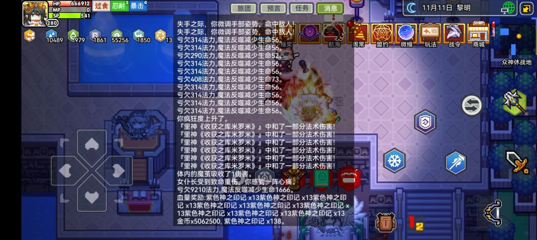 重铸法师荣光 1