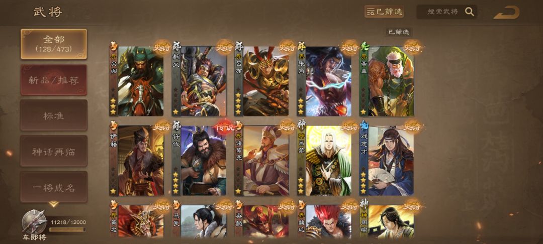 玩废了 1