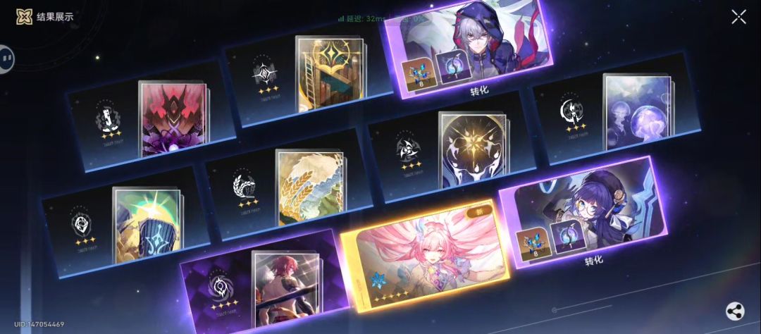 十连中!! 2