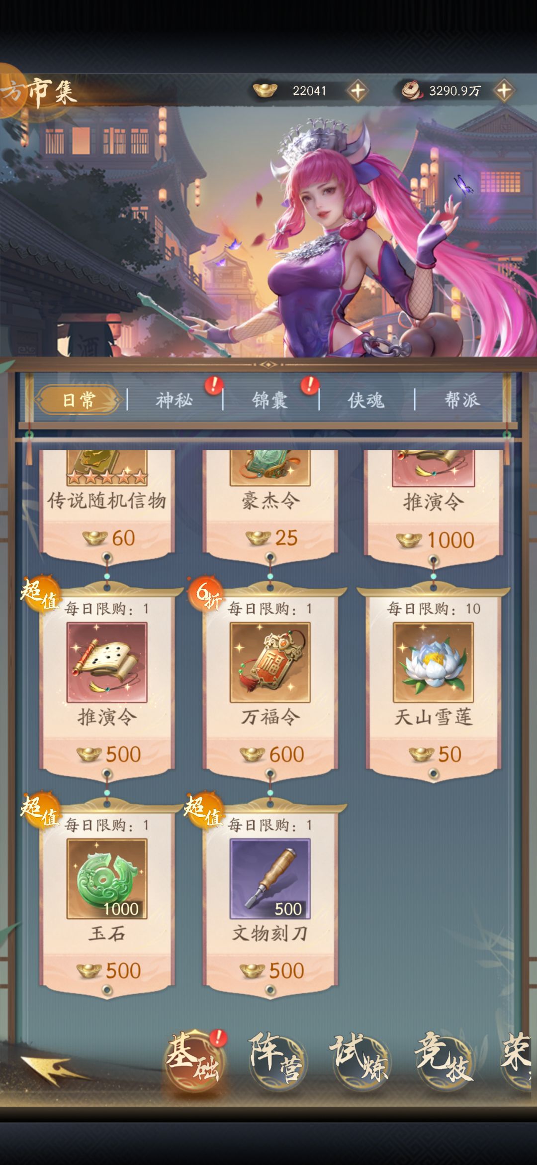 快速破局截图