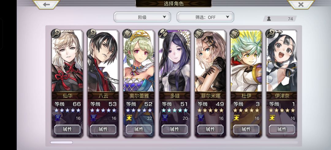 什么练度才能打梅纳斯 3