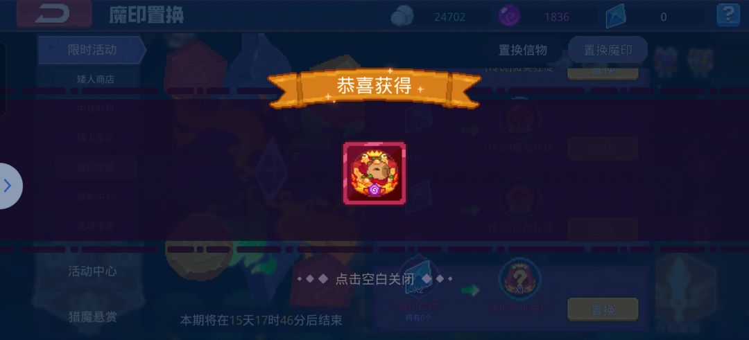 萌新的第一和第二个魂印,顺便求下卡皮卡组 1