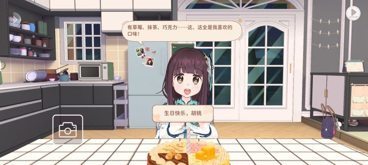 生日剧情终于恢复了截图