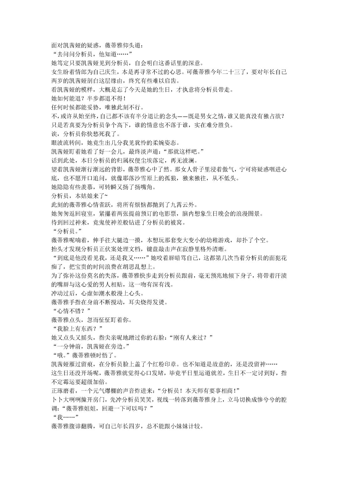 过生日! | 同人甜文·薇蒂雅 1
