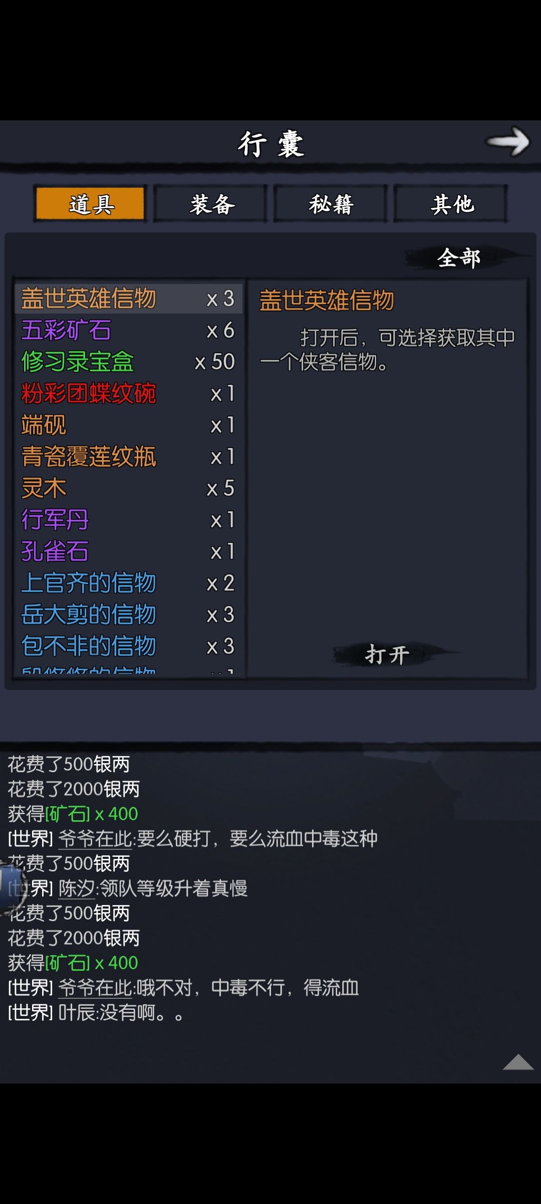 萌新求指导 3