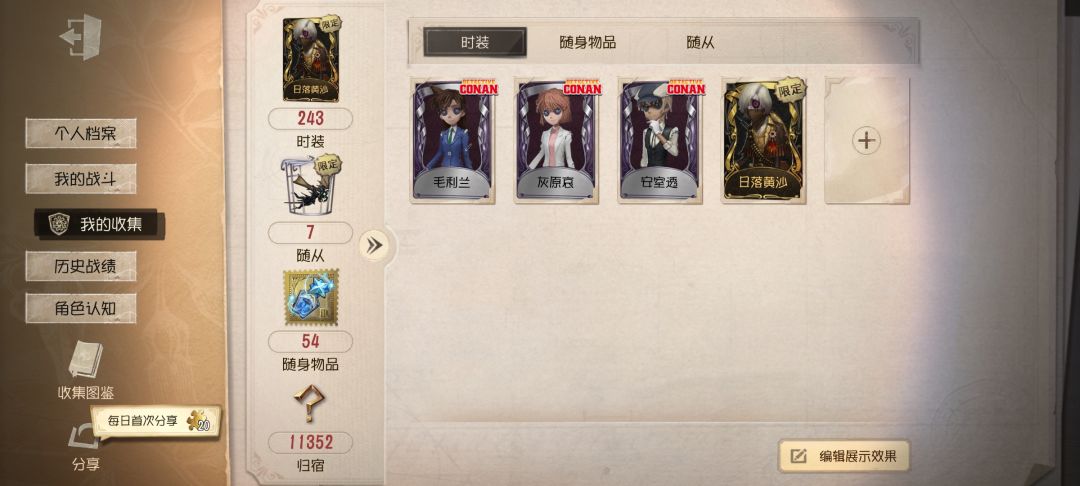 没充多少,好东西不少 2