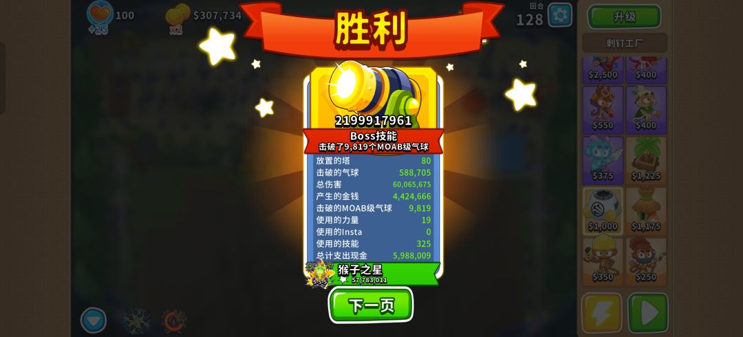 轰轰轰,刺钉模范风范犹存啊 1