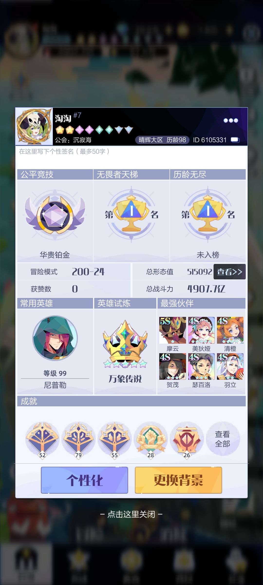 终于200关了 1