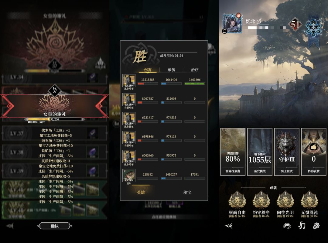 目前进度已通关，截图留念截图