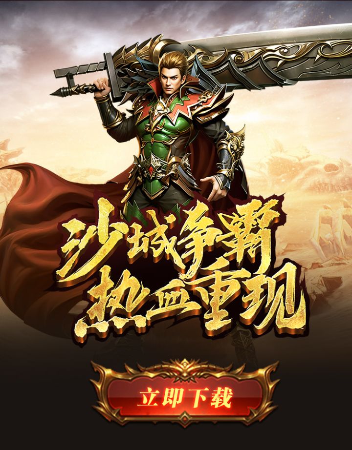 小小屠龙—3D合击版，8月29号正式上线截图