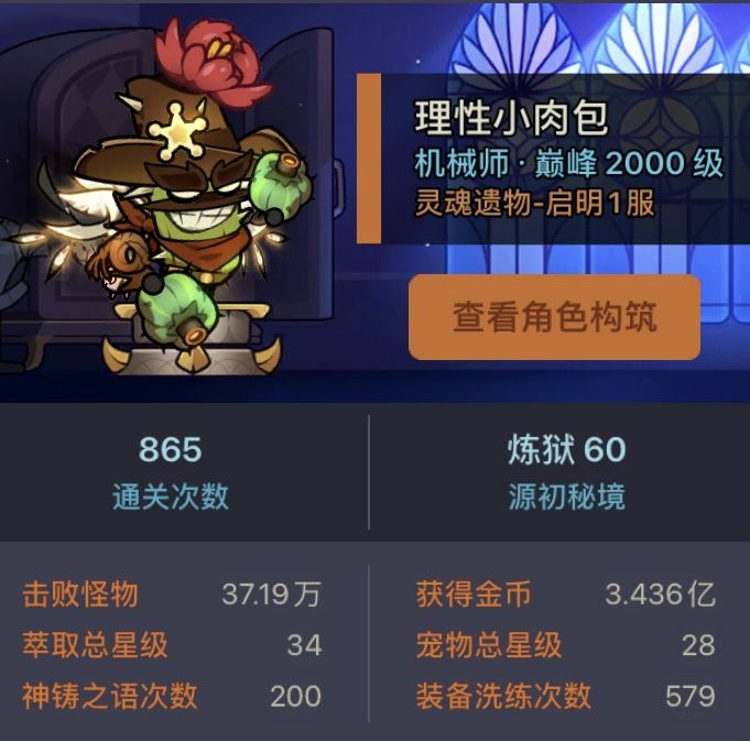 这赛季零氪,拿完手册达成截图