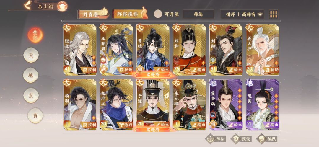 回归求大佬指点! 3