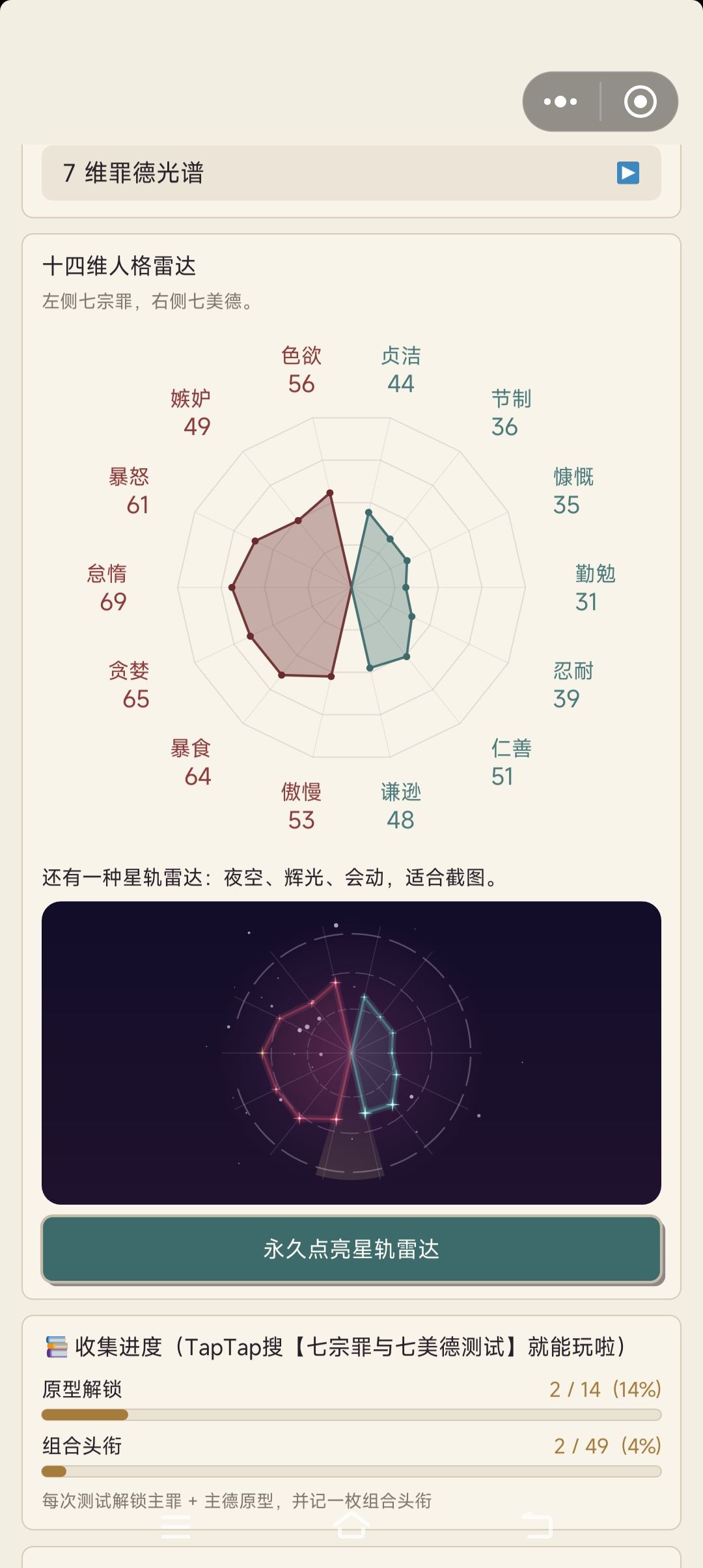快测与慢测 2