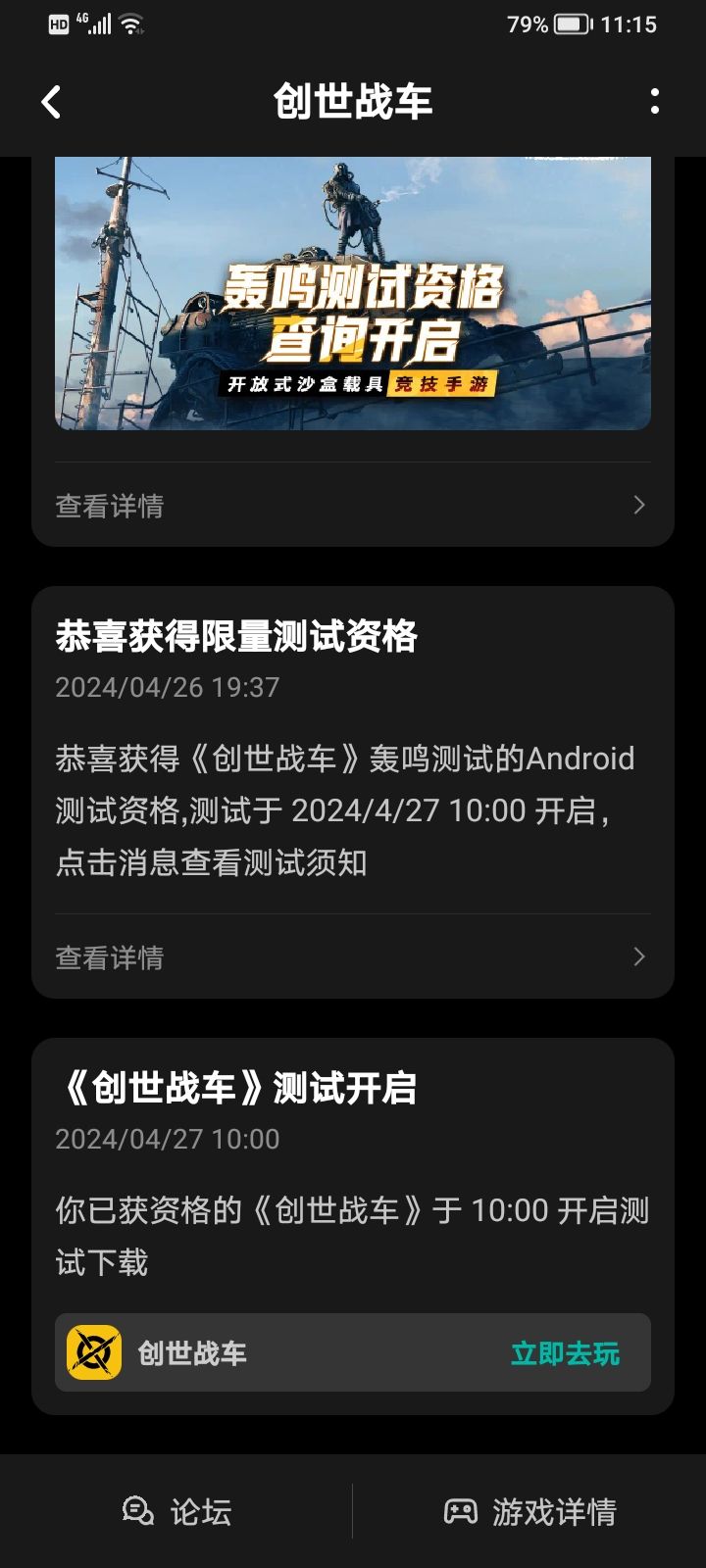 我有资格进不去截图