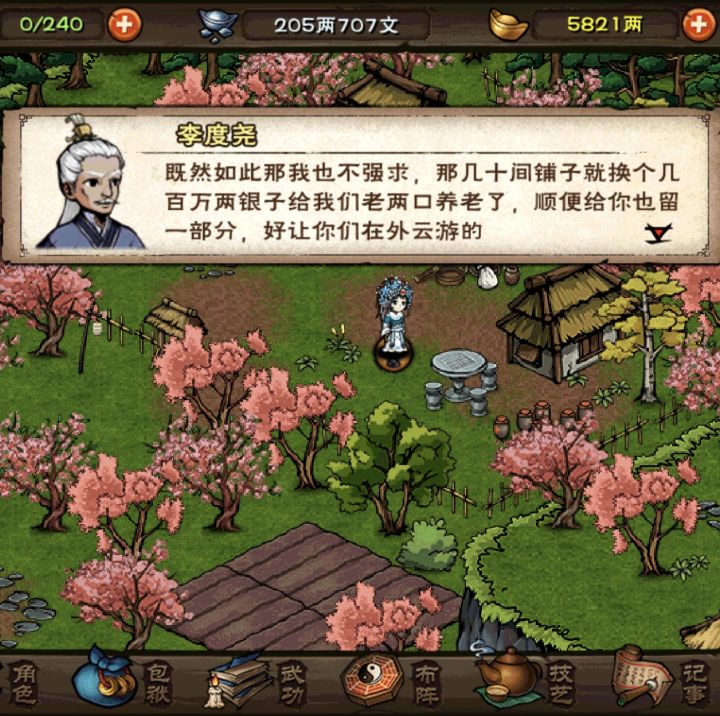 我有一个成为百万富翁的大胆想法截图
