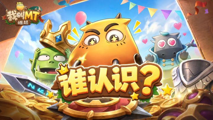 这谁能绷住,牛牛?MT?截图