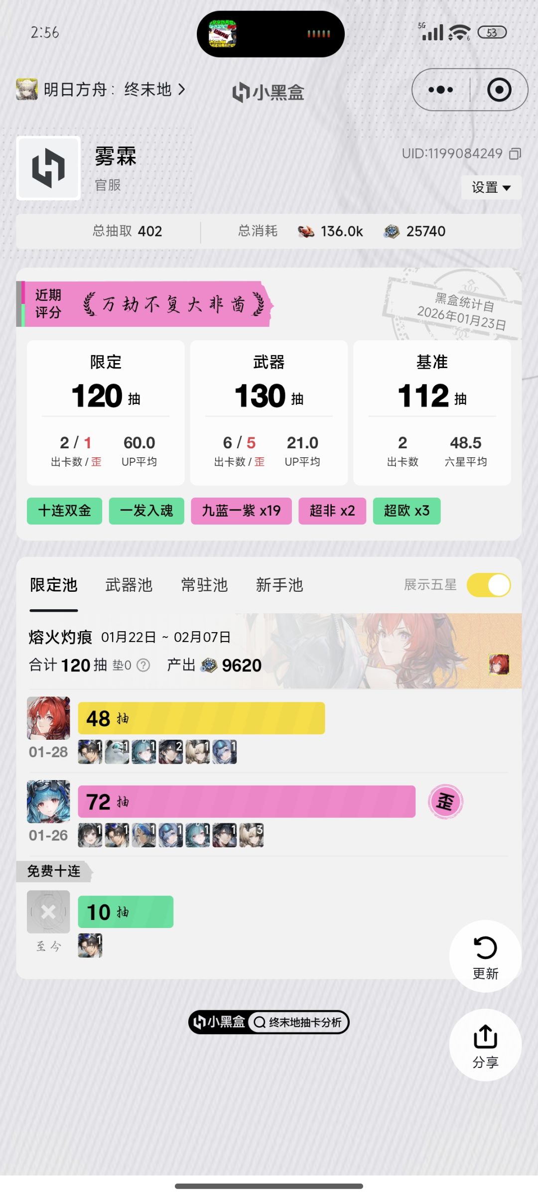 今天的爆率那叫一个高啊 1