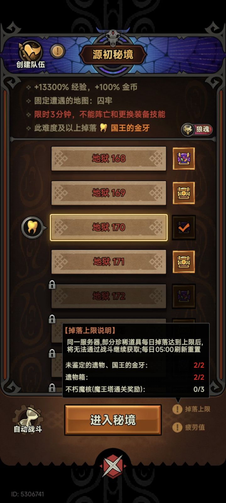 出了两个未鉴定的遗物,就不会再出金牙了吗?截图