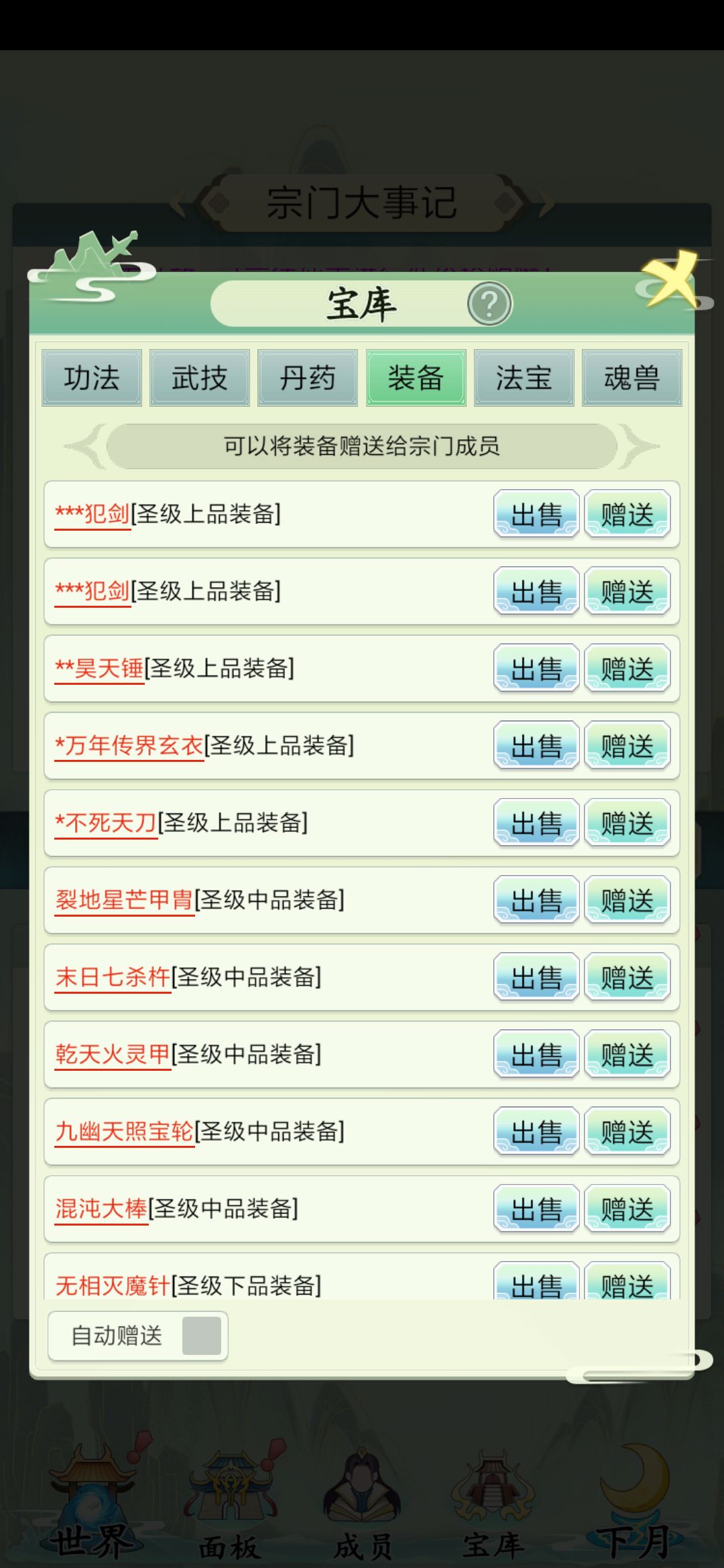 动态图片 5