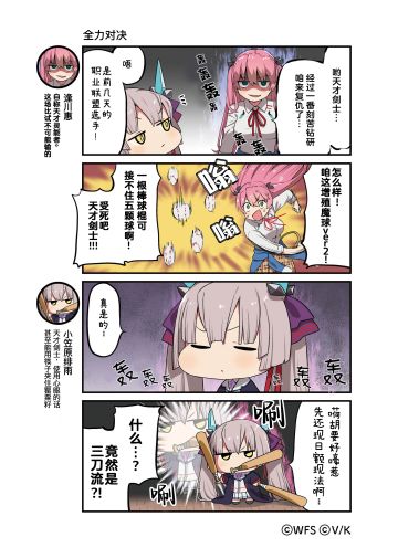 《炽焰天穹》官方四格漫画——全力对决