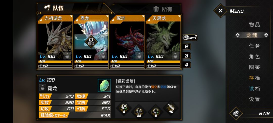 推荐一下我的组队 3