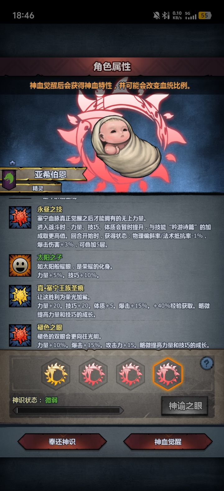 塞宁神子神特选啥比较好截图