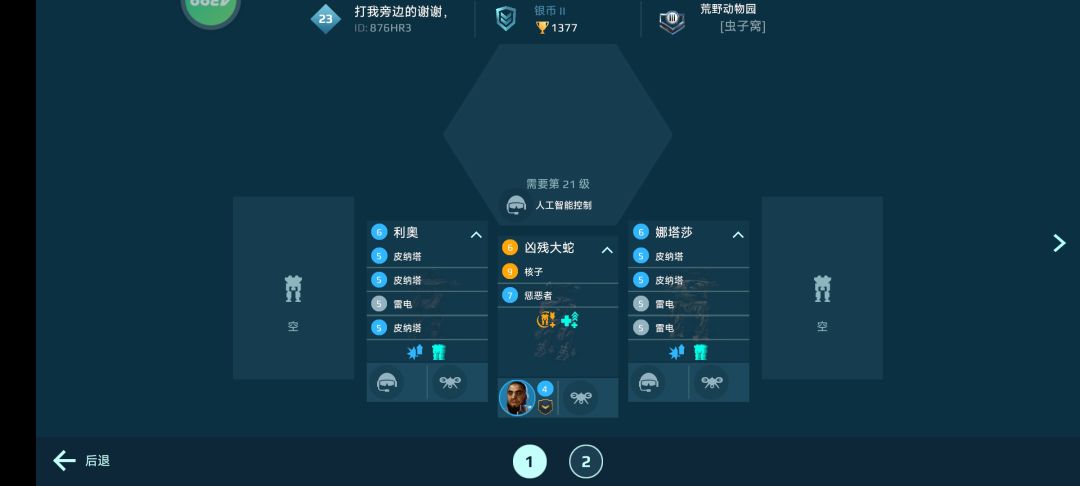 灭绝 3