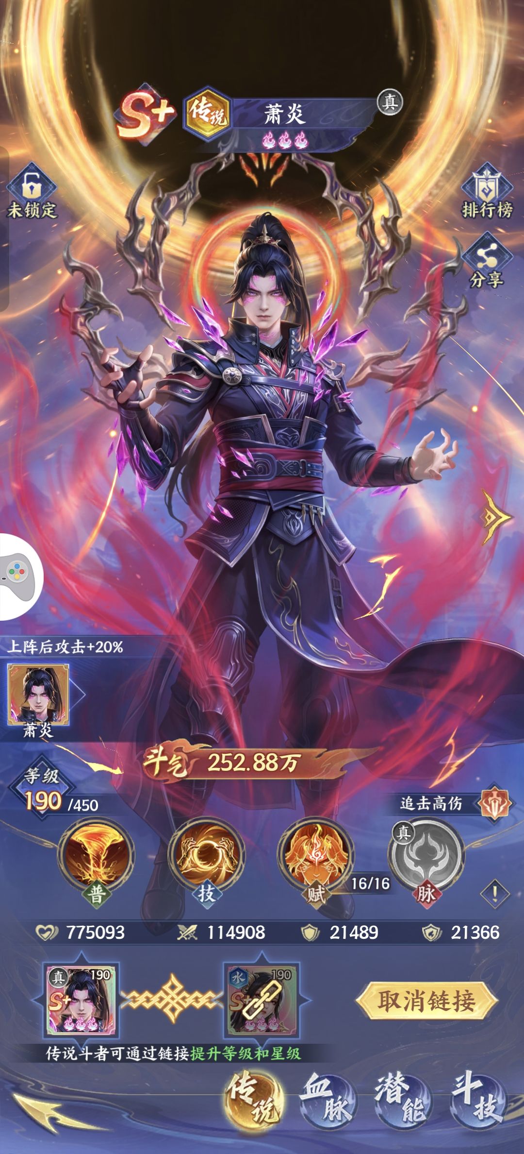 如何知道怎么搭配角色攻略 1