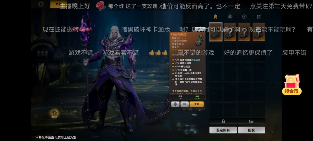 新赛季有点东西 3