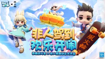 【已开奖】预约新版本！晒图送奇葩战斗家X非人哉联动立牌！