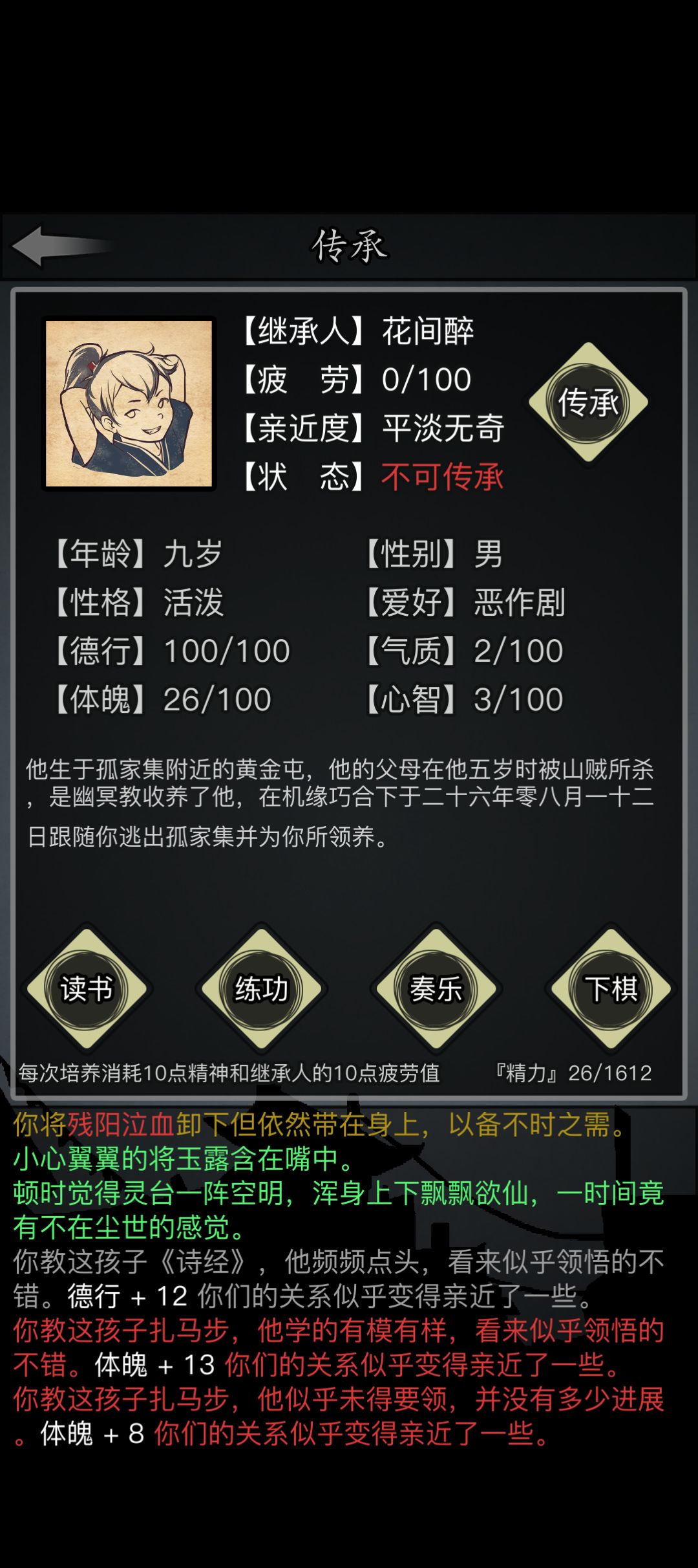 新区1转18天领到魔丸记录一下 1