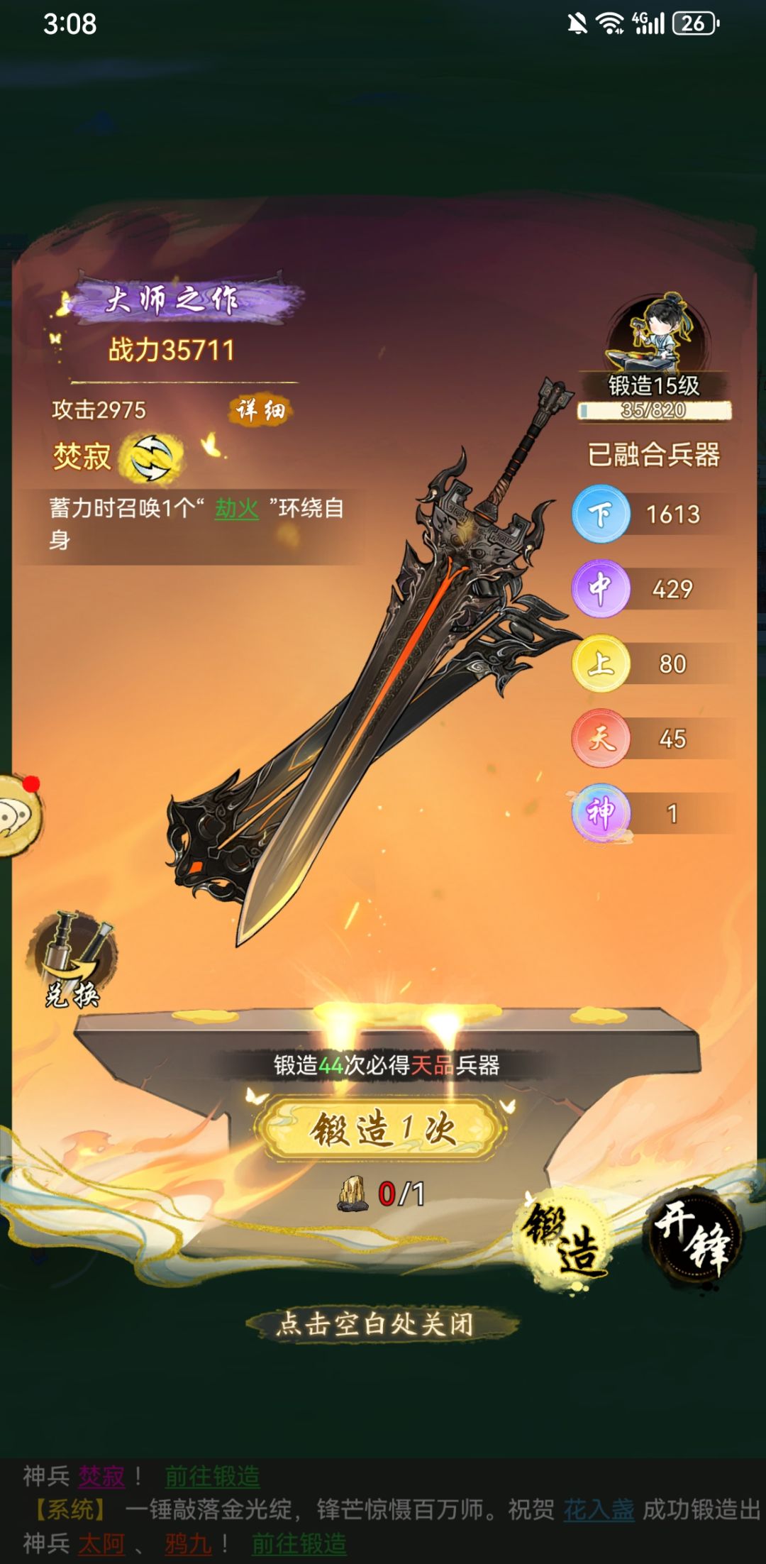 赶在一测结束之前肝出神品武器! 1