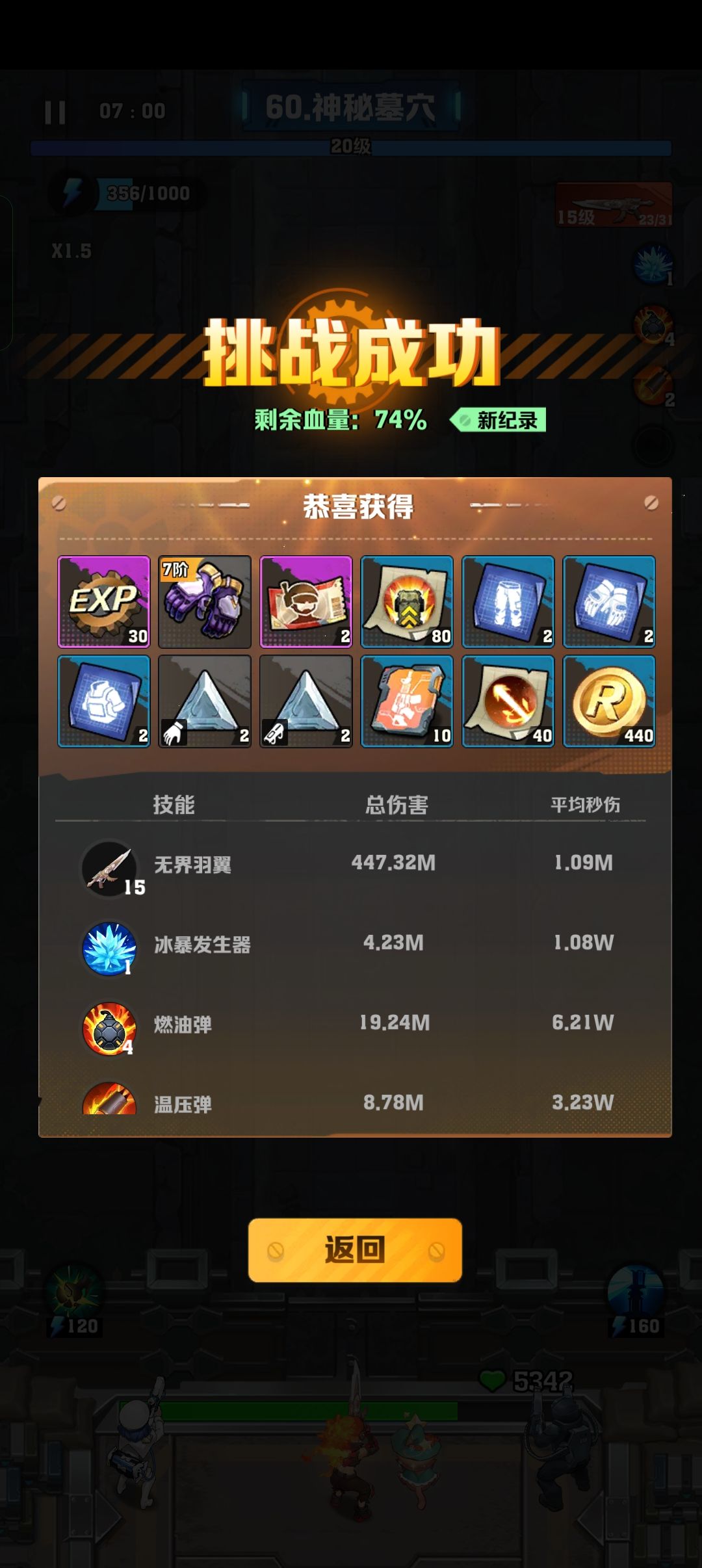 终于过了这命燃烧弹给的 1